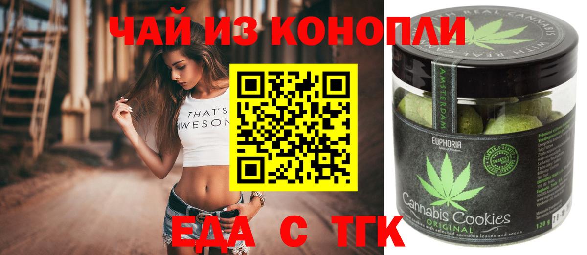Canna-Cookies конопля  Вход с VPN  Батайск 