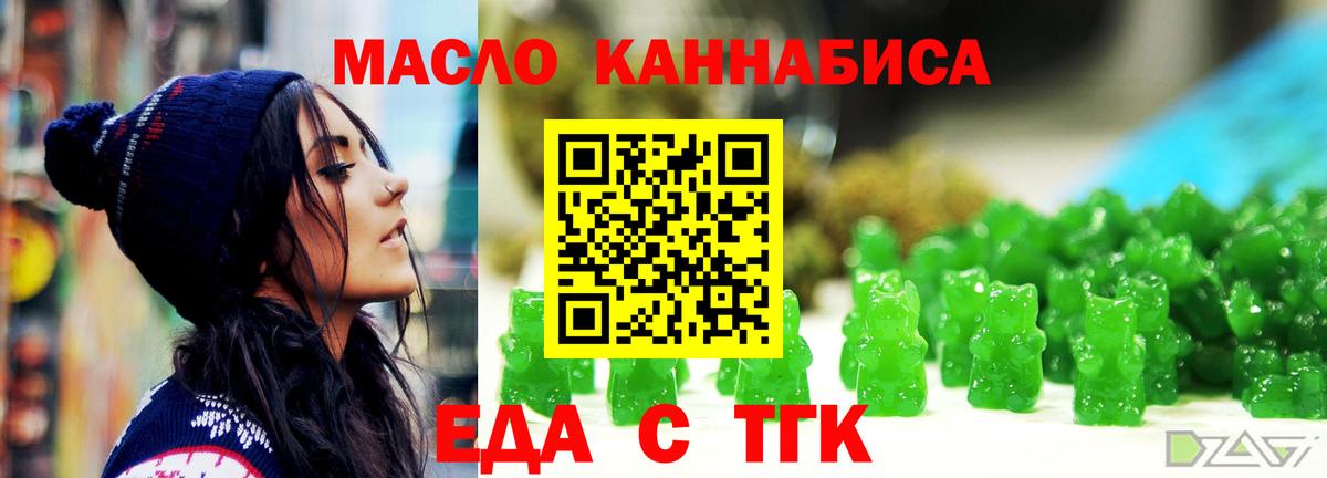 Canna-Cookies марихуана Батайск
