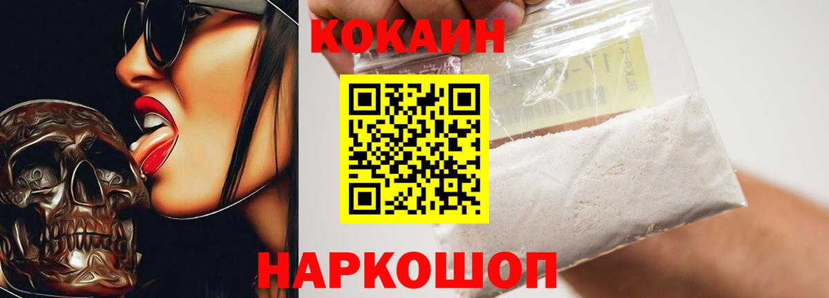 Кокаин VHQ Батайск
