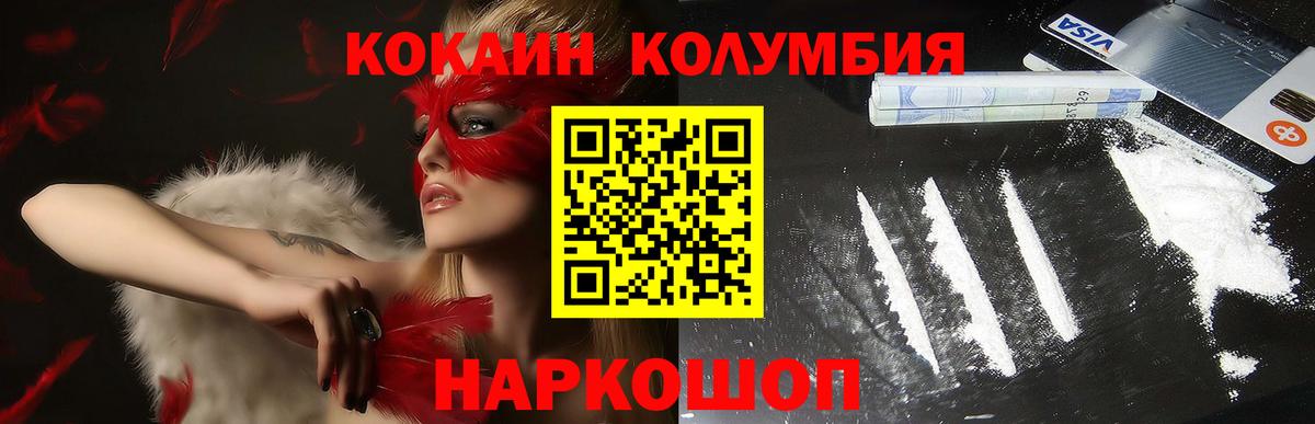 КОКАИН  Кокаин Эквадор  Вход с VPN  купить  цена  Батайск  COCAIN 97% 