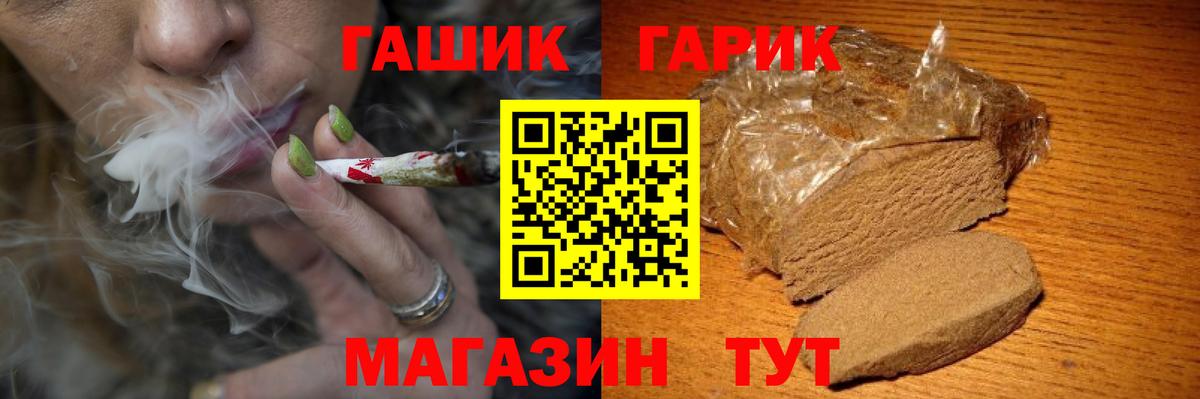 ГАШИШ hashish Батайск