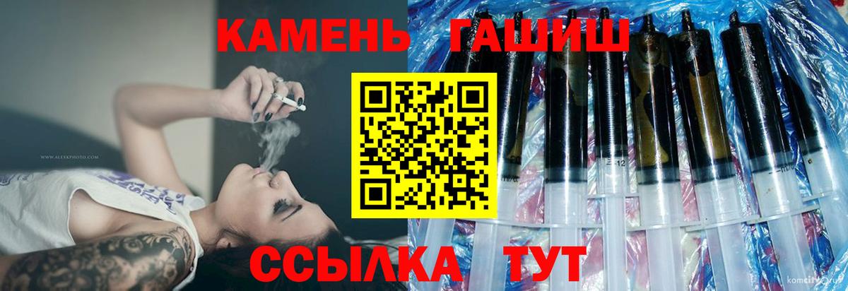 Гашиш 40% ТГК  Вход с VPN  ГАШ  Батайск 