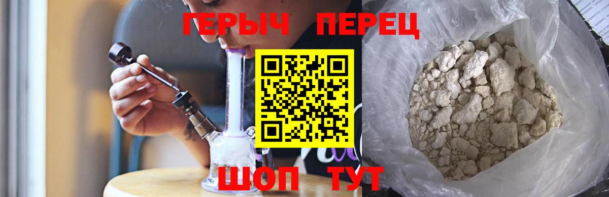 Героин VHQ  Героин  Батайск  Вход с VPN 