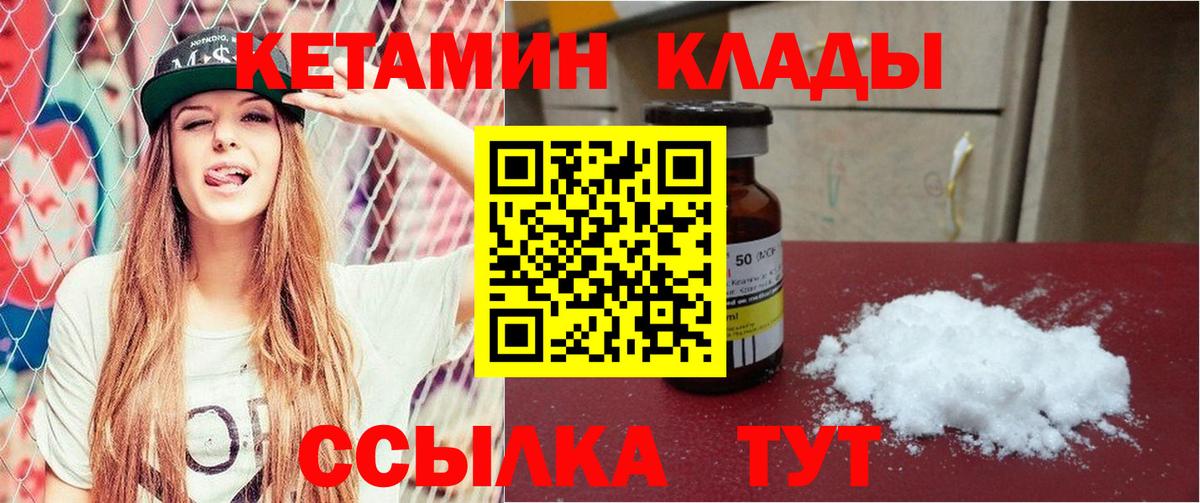 Кетамин ketamine  Вход с VPN  Батайск  Кетамин ketamine 