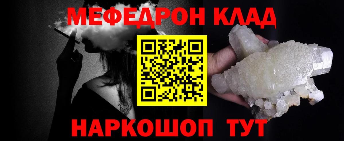 Меф кристаллы  как найти закладки  Батайск  Меф  Меф мука  Вход с VPN  Мефедрон 