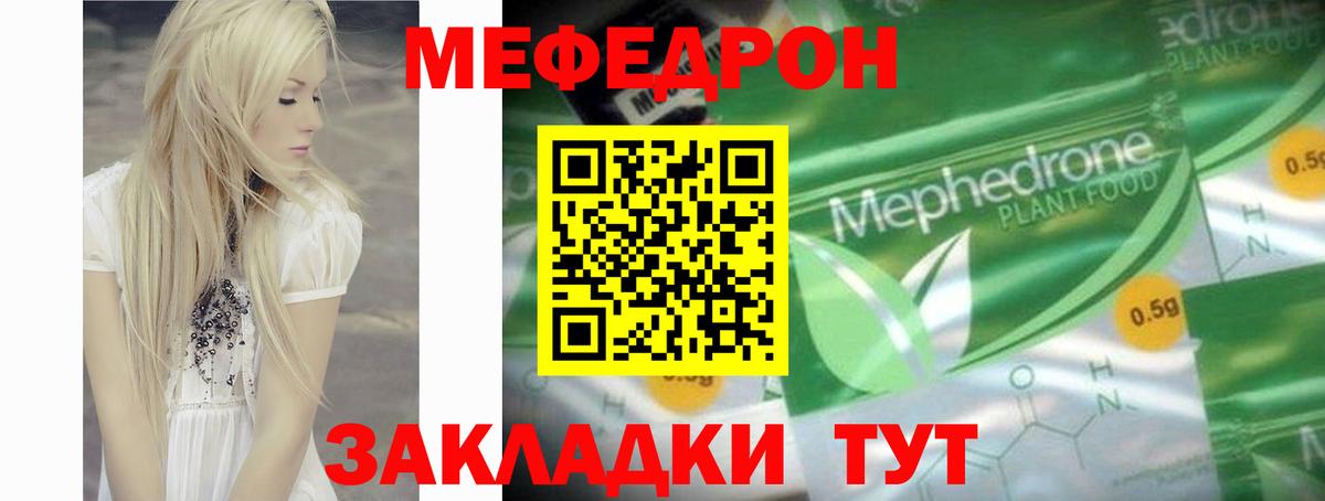 Мефедрон мука Батайск