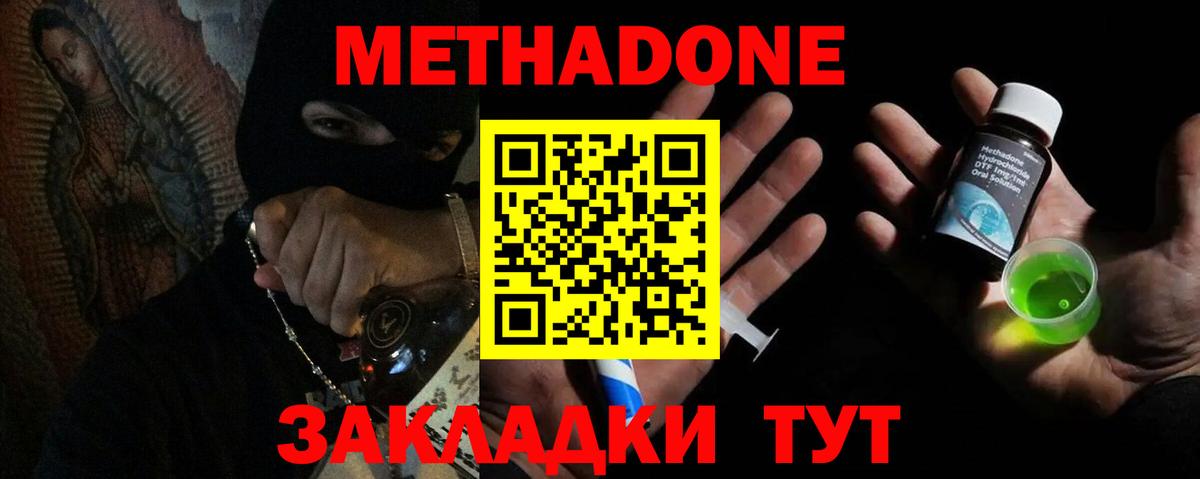 mega как зайти  Метадон кристалл  Вход с VPN  Метадон кристалл  Батайск 