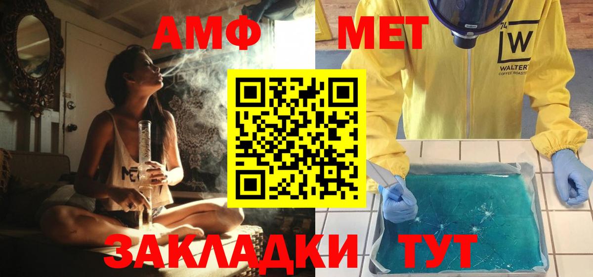 Батайск  МЕТАМФЕТАМИН витя  Вход с VPN 