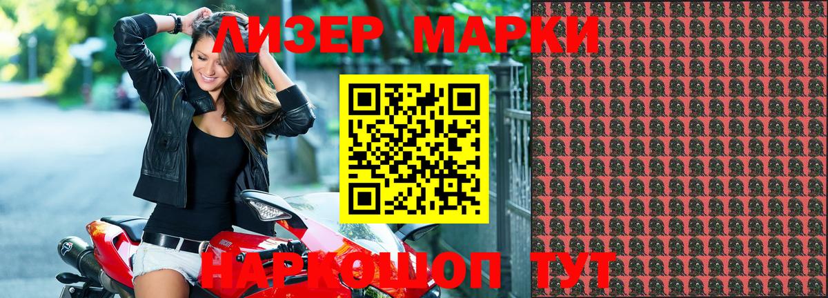 Марки N-bome  Вход с VPN  Батайск  Марки NBOMe 1500мкг  Марки NBOMe 1500мкг 