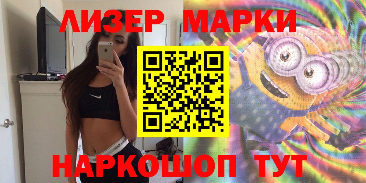 Марки NBOMe 1,5мг Батайск