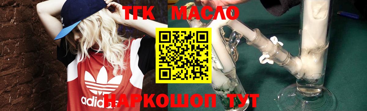 ТГК Wax  Вход с VPN  Батайск  Дистиллят ТГК вейп 